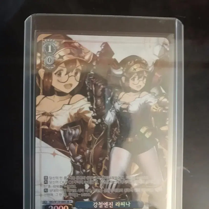 [BUNJANG] Weiss Schwarz Brown Dust 2 Steel Engine Raphina SR Card / 바이스슈발츠 브라운더스트2 강철엔진 라피나 SR1성 카드