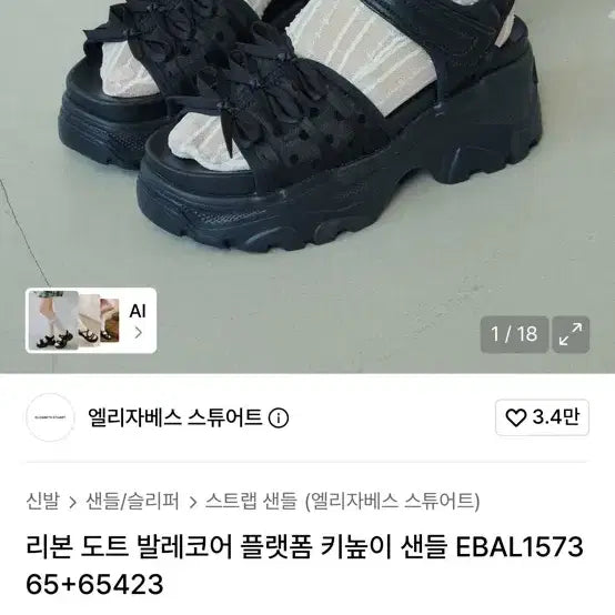 [BUNJANG] Elizabeth Stuart Ribbon Dot Platform Sandals / 엘리자베스 스튜어트 리본 도트 샌들