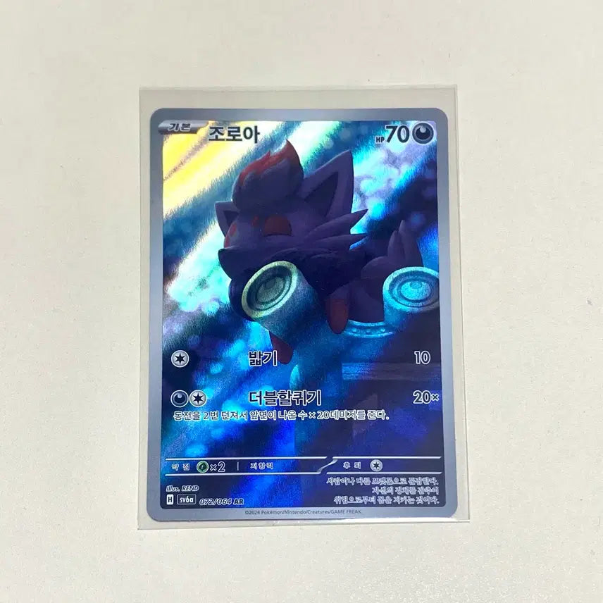 [BUNJANG] Pokemon Card Zoroark Ar / (포켓몬카드) 조로아 Ar