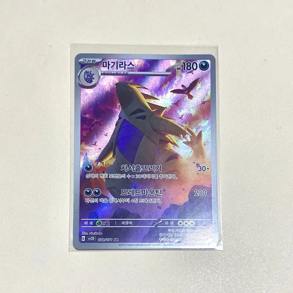 [BUNJANG] Pokemon Card Tyranitar AR / (포켓몬카드) 마기라스 Ar