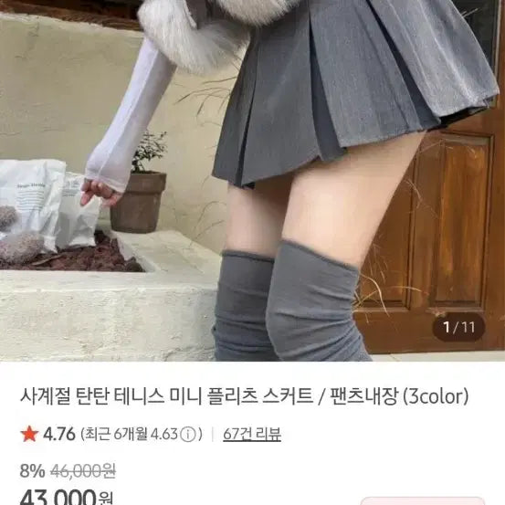 [BUNJANG] Tennis Mini Pleated Skirt with Inner Shorts / 사계절 탄탄 테니스 미니 플리츠 스커트/팬츠내장 (3color)