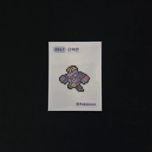 [BUNJANG] 2024 Pokemon Pixel TtibuSeal 0057 Machoke / 2024년 포켓몬 픽셀 띠부씰 0057 근육몬 판매합니다