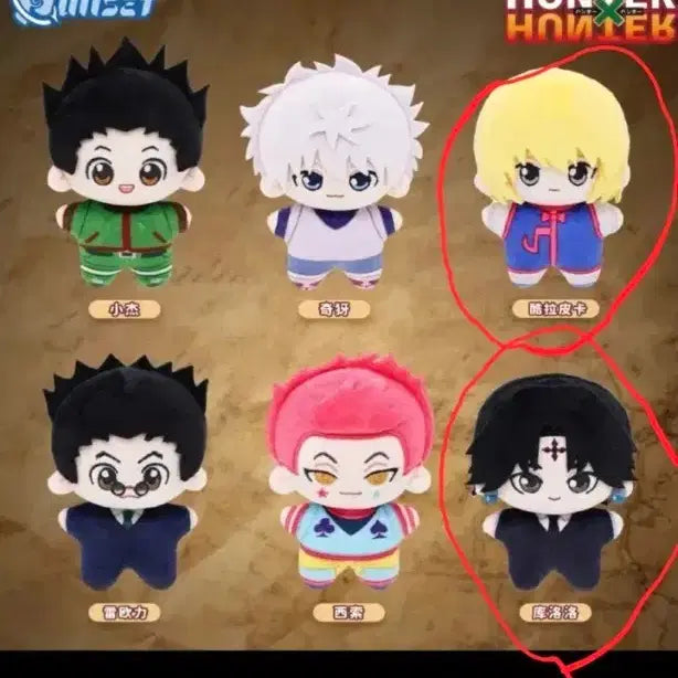 [BUNJANG] Hunter x Hunter Chrollo & Kurapika Plush Set / 헌터헌터 눌셋 불가사리 클로로.크라피카 셋트로팜