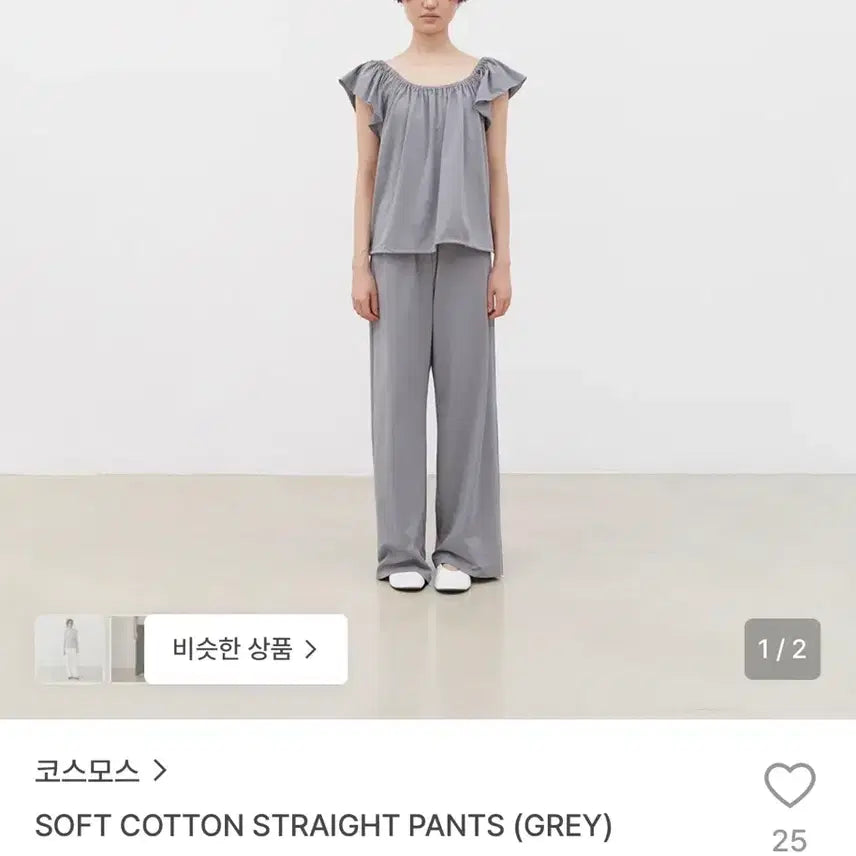 [BUNJANG] Cosmos Soft Cotton Straight Pants Gray / 코스모스 소프트 코튼 스트레이트 팬츠 그레이