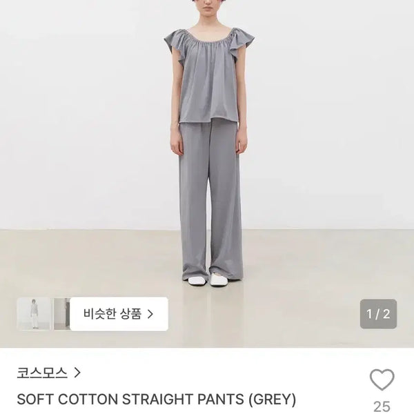 [BUNJANG] Cosmos Soft Cotton Straight Pants Gray / 코스모스 소프트 코튼 스트레이트 팬츠 그레이