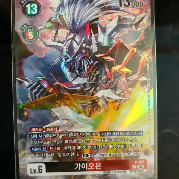 [BUNJANG] Digimon Card Gaiomon Promo / 디지몬 카드 가이오몬 프로모