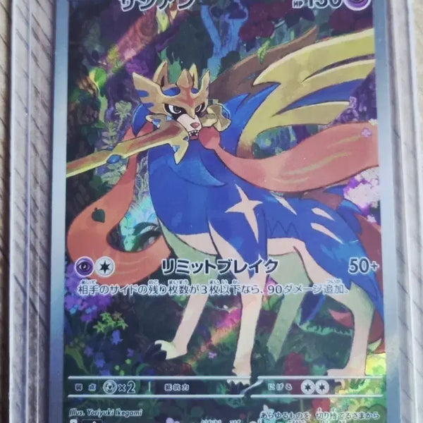 [BUNJANG] Pokemon Japanese Zamazenta AR Card / 포켓몬카드 일판 자시안 ar (등급용,니벨 아레나 교환가능)
