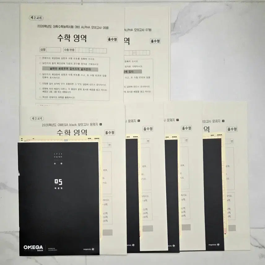 [BUNJANG] 2026 Megastudy Russell Math Omega Black & Alpha Mock Exams / 2026 메가스터디 러셀 수학 오메가 블랙, 알파 모의고사
