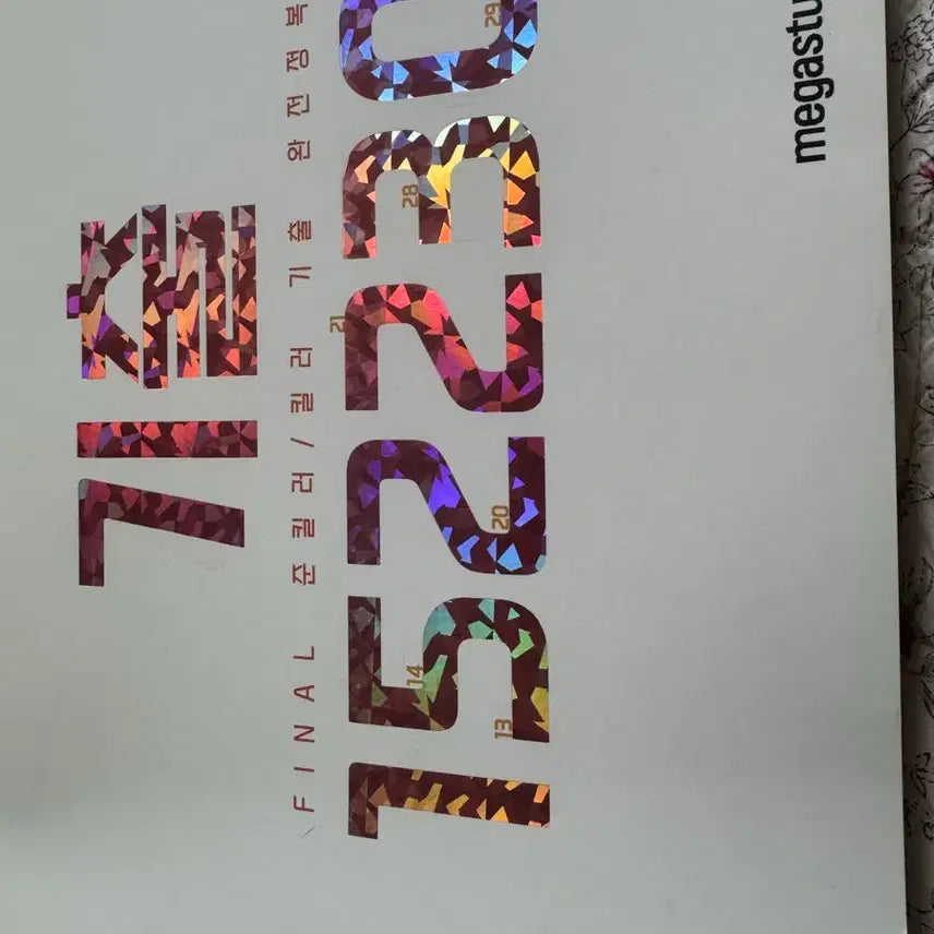 [BUNJANG] MegaStudy 2024 CSAT Prep FINAL Exam Questions Textbook / 2027 기출 152230