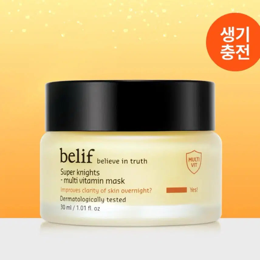 [BUNJANG] Belif Super Nights Multi-Vitamin Mask 30ml / 빌리프 슈퍼 나이츠 멀티 비타민 마스크 30ml 데려가세요~