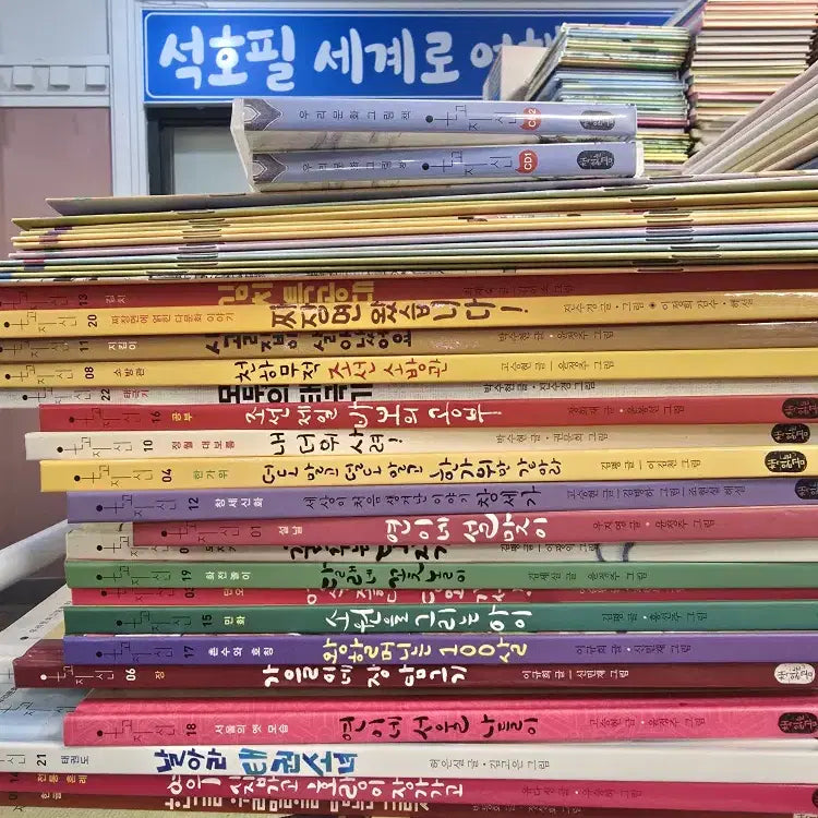 [BUNJANG] Ongo Jishin Reading Bear Children's Book Set (40 Books + 2 CDs) / 온고지신 책읽는곰 40권+CD2장 세트 어린이책 중고책