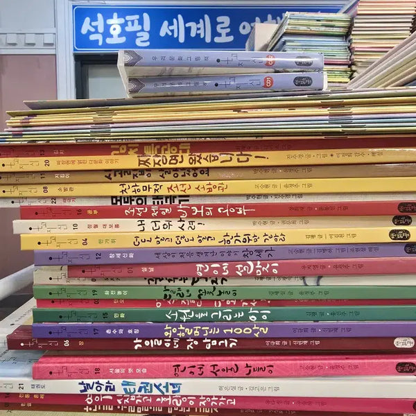 [BUNJANG] Ongo Jishin Reading Bear Children's Book Set (40 Books + 2 CDs) / 온고지신 책읽는곰 40권+CD2장 세트 어린이책 중고책