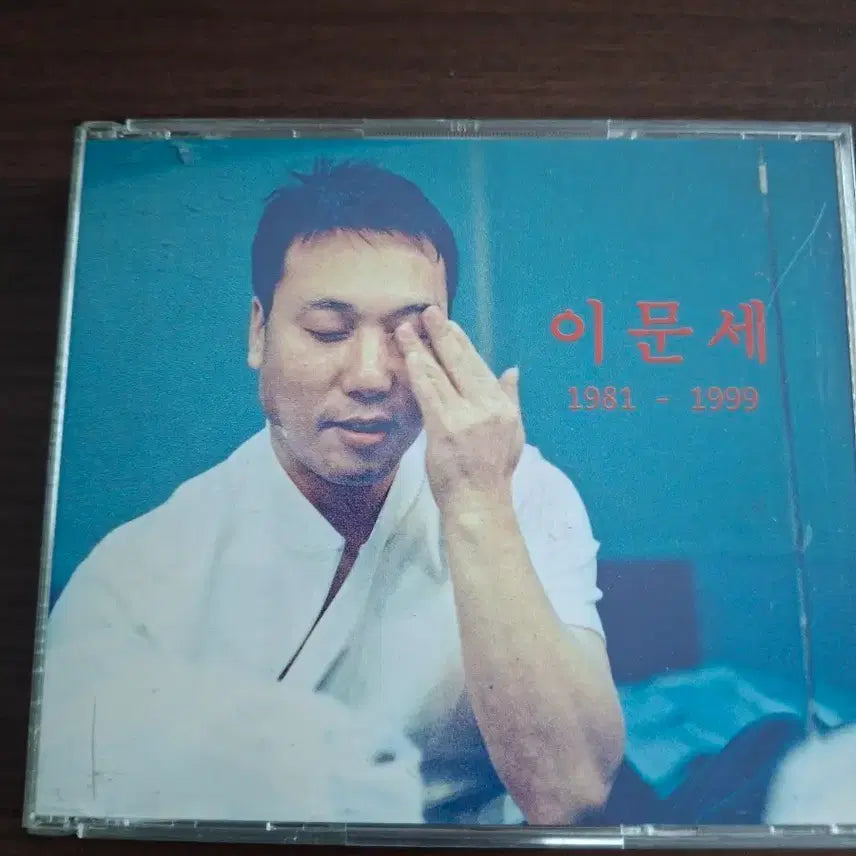[BUNJANG] Lee Moon-sae Original Concerts 1981-1999 2CD Set / 이문세 독창회 1981-1999 CD(2cd)