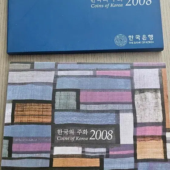 [BUNJANG] 2008 Bank of Korea Commemorative Coin Set - 500 Won & 50 Won / 한국의 주화 2008년 (한국은행 발행) 500원,50원 안개현상