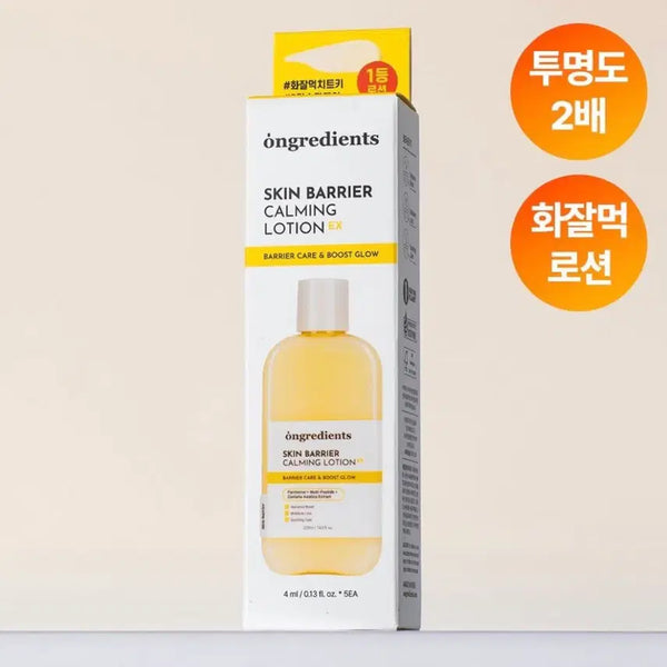 [BUNJANG] Ongredients Skin Barrier Calming Lotion EX Stick Pack (4ml x 5) / 온그리디언츠 스킨 베리어 카밍 로션 이엑스 스틱포 4ml 5개 데려가세요~