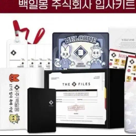[BUNJANG] Baekilmong Inc. "Goechul Goechul" Limited Edition Kit / 괴출 괴담출근 백일몽 주식회사 키트 한정판