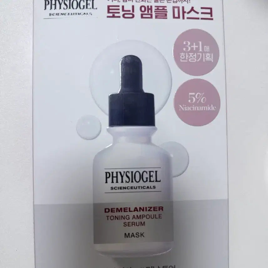[BUNJANG] Physiogel Sciencaceuticals Dimelanaizer Toning Ampoule Serum Mask (3 Sheets) / 피지오겔 사이언수티컬즈 디멜라나이저 토닝 앰플 세럼 마스크 3개입
