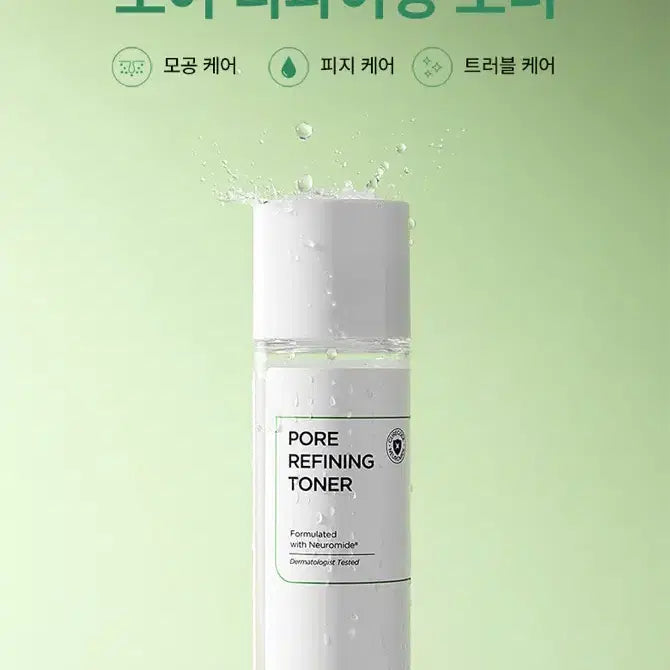 [BUNJANG] Curecode Pore Refining Toner 100ml / 큐어코드 포어 리파이닝 토너 100ml 데려가세요~