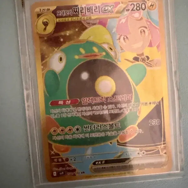 [BUNJANG] Pokemon Card - Garchomp CSR, Drapion ex UR / 포켓몬카드 (한카리아스 csr, 찌리배이 ex ur)