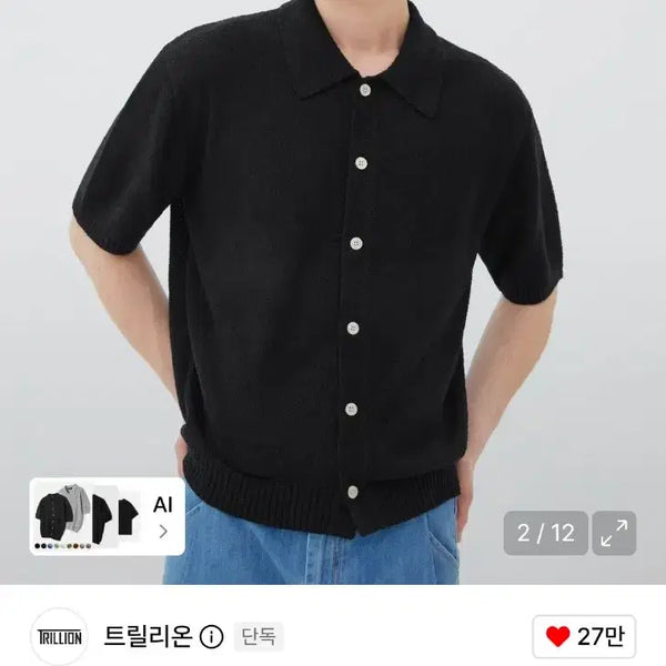 [BUNJANG] Trillion Washable Boucle Collar Short Sleeve Knit Black M / 트릴리온 워셔블 부클 카라 반팔 니트 블랙 M