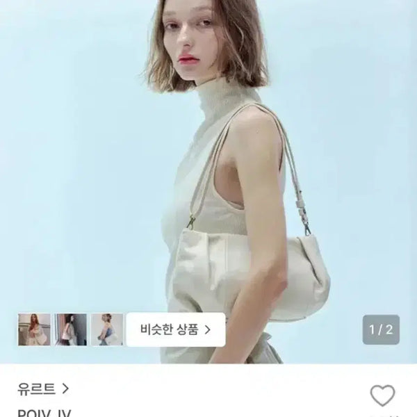 [BUNJANG] YURT POIV_IV Ivory Shoulder Bag / 유르트 POIV_IV 아이보리 숄더백