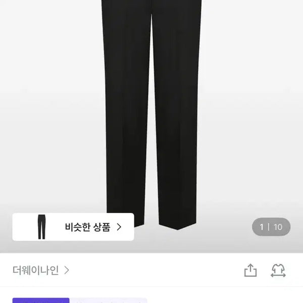[BUNJANG] The Way9 Straight Fit Slacks - Size 66 / 66(M) 더웨이나인 면접 바지 슬랙스 일자핏