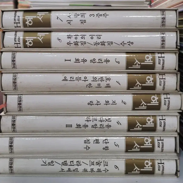 [BUNJANG] Hermann Hesse Complete Works Set (8 Volumes) - Western Literature / 헤르만 헤세 전집 성창출판사 8권 세트 서양문학 중고책