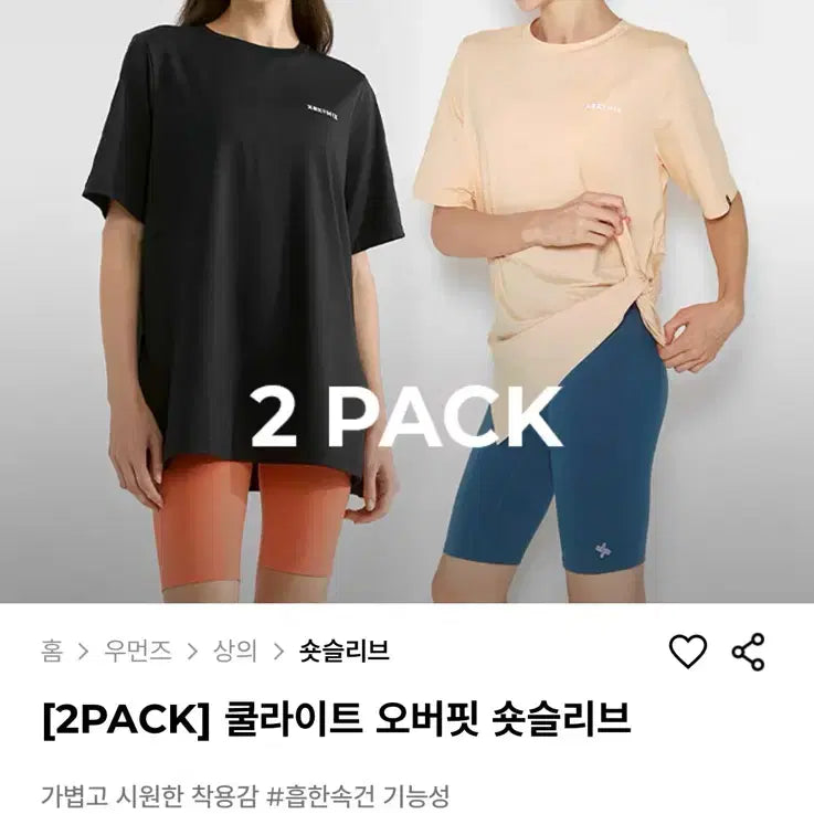 [BUNJANG] XEXYMIX Short Sleeve T-Shirt / 젝시믹스 반팔티