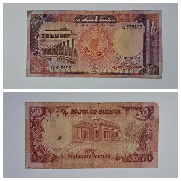 [BUNJANG] Sudan Old Currency 50 Pound / 수단 구권