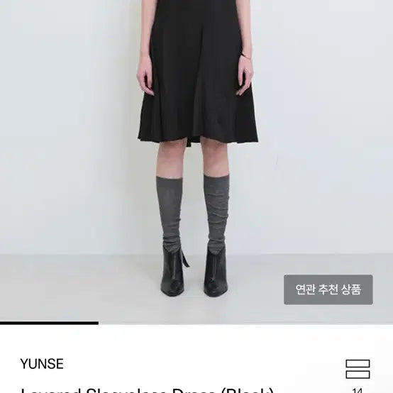 [BUNJANG] Yoonse Layered Sleeveless Black Dress / 윤세 레이어드 슬리브리스 블랙 원피스