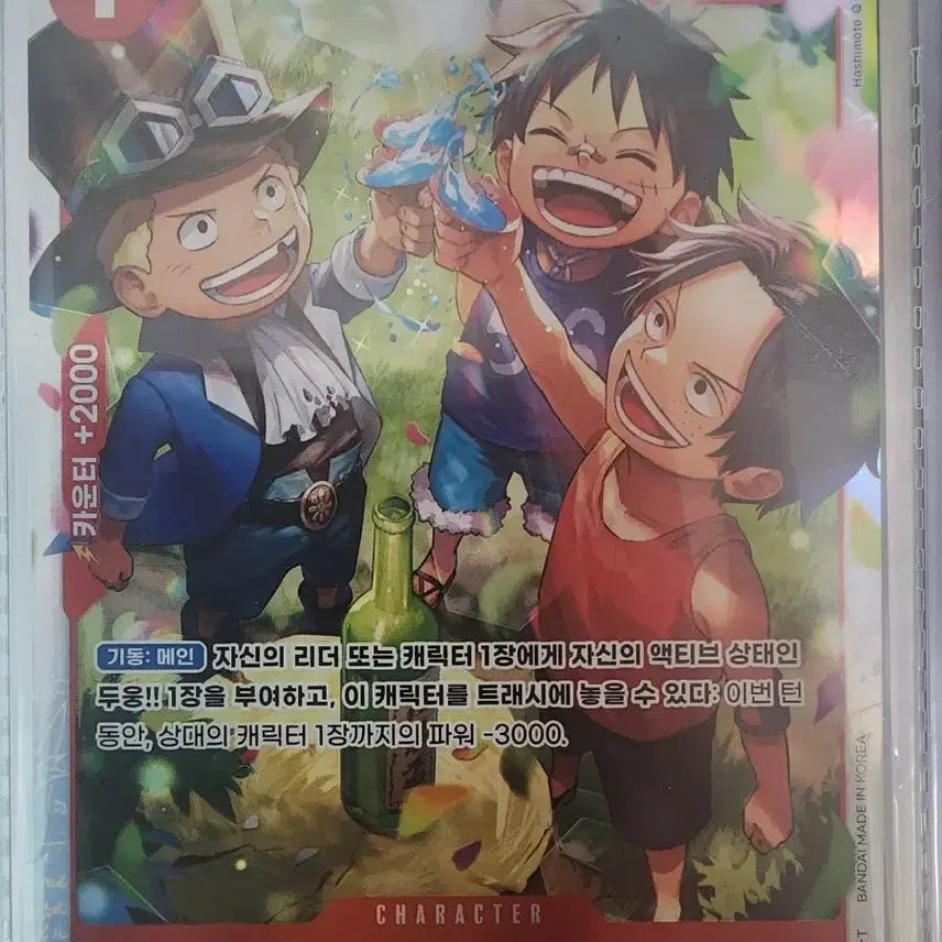 [BUNJANG] One Piece Card Game SR OP13-007 Ace, Sabo, Luffy / 에이스 사보 루피 sr op13-007팝니다