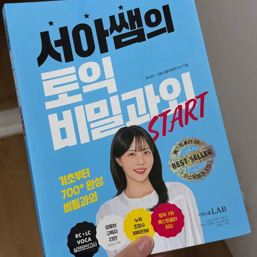 [BUNJANG] Seo Ah's TOEIC Secret Tutoring Start New Book / 서아쌤의 토익 비밀과외 start 새책