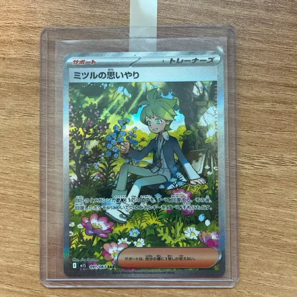 [BUNJANG] Pokémon Card "Shinji's Guidance" Japanese Edition / 포켓몬스터 카드 민진의 헤아림 일어판
