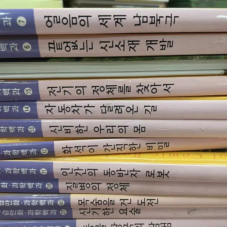 [BUNJANG] Korean Descartes Science Encyclopedia 43-Volume Set Children's Used Books / 학습만화 과학백과 한국데카르트 43권 세트 어린이책 중고책