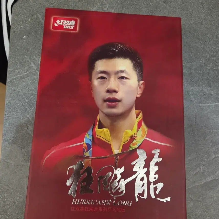 [BUNJANG] Butterfly Hurricane Long 5 Table Tennis Blade / 허리케인 롱5