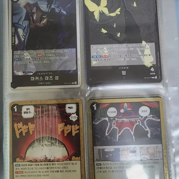 [BUNJANG] Imudeck Card Set / 이무덱 카드 재료 팝니다