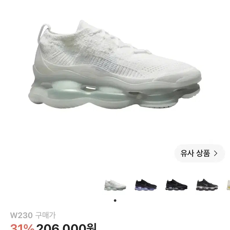 [BUNJANG] Nike Air Max Scorpion Flyknit White Women's / 나이키 에어맥스 스콜피온 플라이니트 화이트 230