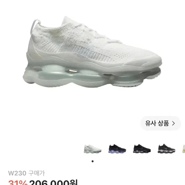 [BUNJANG] Nike Air Max Scorpion Flyknit White Women's / 나이키 에어맥스 스콜피온 플라이니트 화이트 230