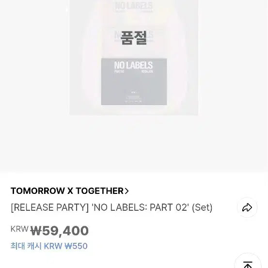 [BUNJANG] TXT Yeonjun Part 02 Solo Album Set (3 Versions) / TXT 투바투 연준 파트2 솔로 앨범 3종 세트 새상품 NO LABELS: PART 02' (Set)