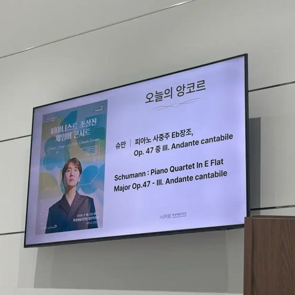 [BUNJANG] Seong-Jin Cho Chamber Concert Program Book / 구매)조성진 체임버 콘서트 프로그램북
