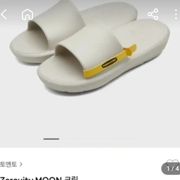 [BUNJANG] TO&TON Zero-Vity Moon Cream Slide Sandals Size 230 / 토앤토 제로비티 문 크림 슬라이드 230사이즈