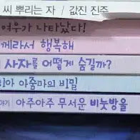 [BUNJANG] Froebel Themed Fairy Tales Vol. 1 Set (5 Books) / 프뢰벨 테마동화1차 프뢰벨 5권 세트 어린이책 중고책