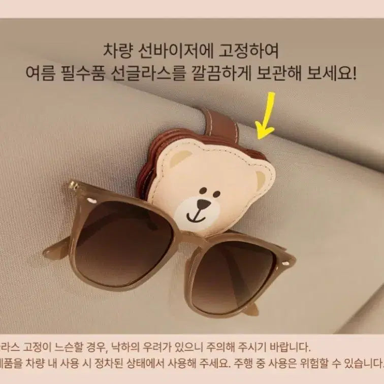 [BUNJANG] Starbucks Bearista Sunglasses Holder (Sealed) / (미개봉)스타벅스 베어리스타  선글라스 거치대