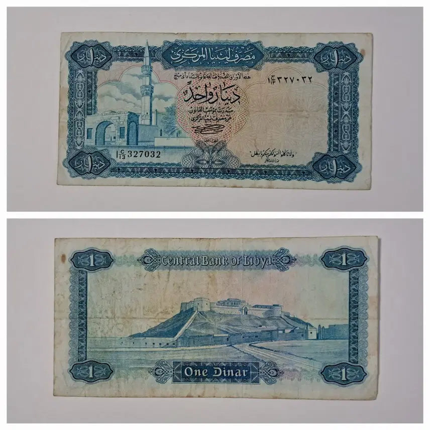[BUNJANG] Libya Old 1 Dinar (Used) / 리비아 구권