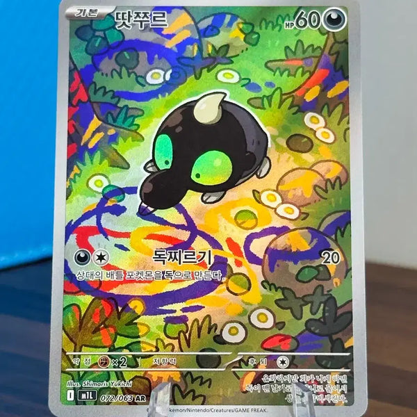 [BUNJANG] Pokemon Card Tautzure AR / 포켓몬 카드 땃쭈르 AR