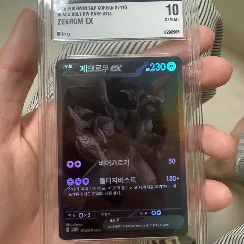 [BUNJANG] Reshiram BW-P Promo BWG10 / 제크로무 bwr brg10
