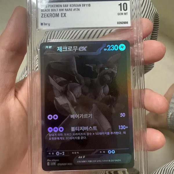 [BUNJANG] Reshiram BW-P Promo BWG10 / 제크로무 bwr brg10
