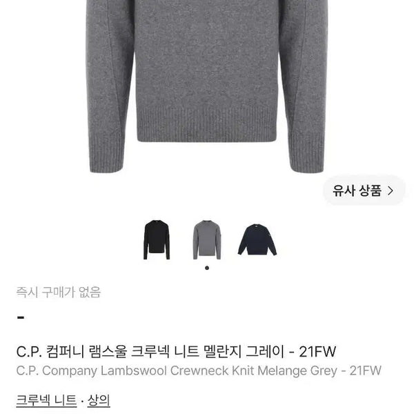 [BUNJANG] CP Company Lens Pocket Ramswool Crewneck Knit Melange Grey / CP컴퍼니 렌즈와펜 포켓 램스울 크루넥 니트 멘란지그레이 (48)