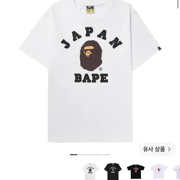 [BUNJANG] BAPE Japan College City T-Shirt White L / 베이프 재팬 컬리지 화이트 L (실착 1회)