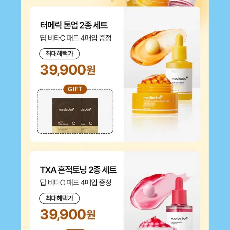 [BUNJANG] Medi-Cube Turmeric & TXA Tone-Up and Toning Set / 메디큐브 터메릭 & TXA 세트